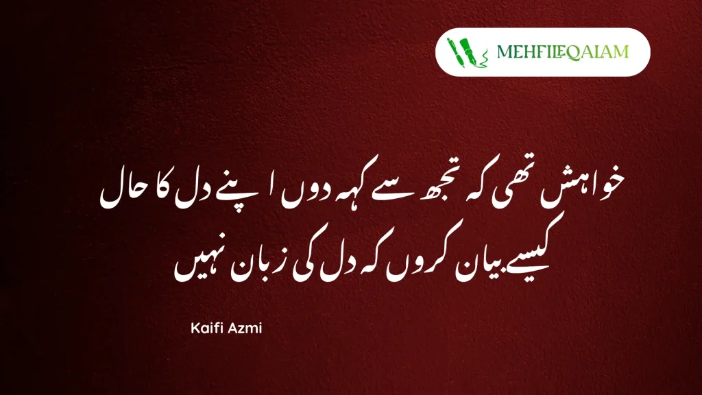 Kaifi Azmi poetry - share