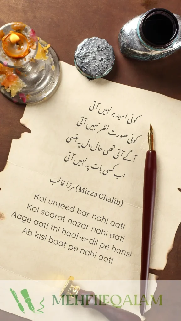 Koi umeed bar nahi aati-Koi soorat nazar nahi aati - مرزا غالب (Mirza Ghalib)