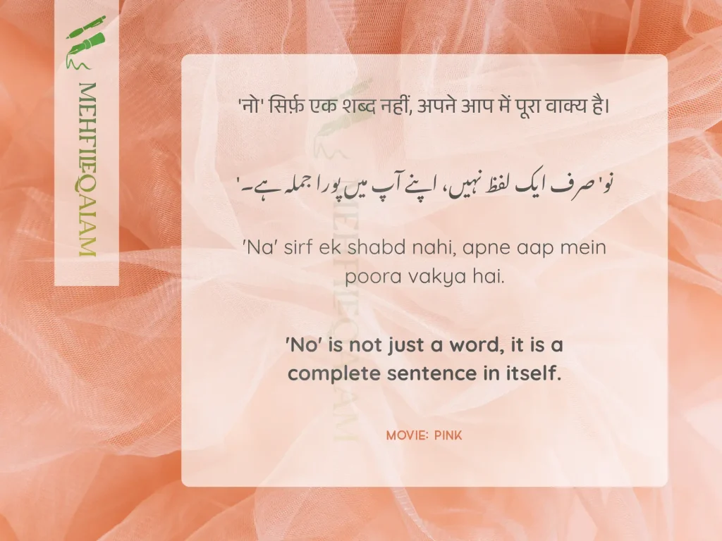 Pink Movie Dialogue
