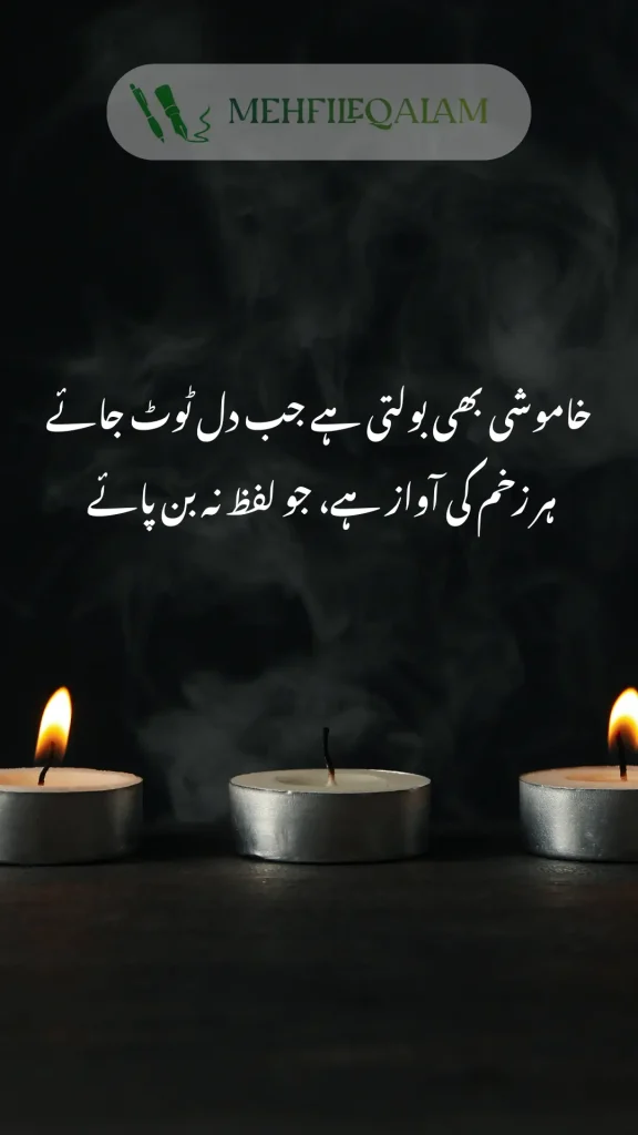 Sad poetry in Urdu image with soft dark colors