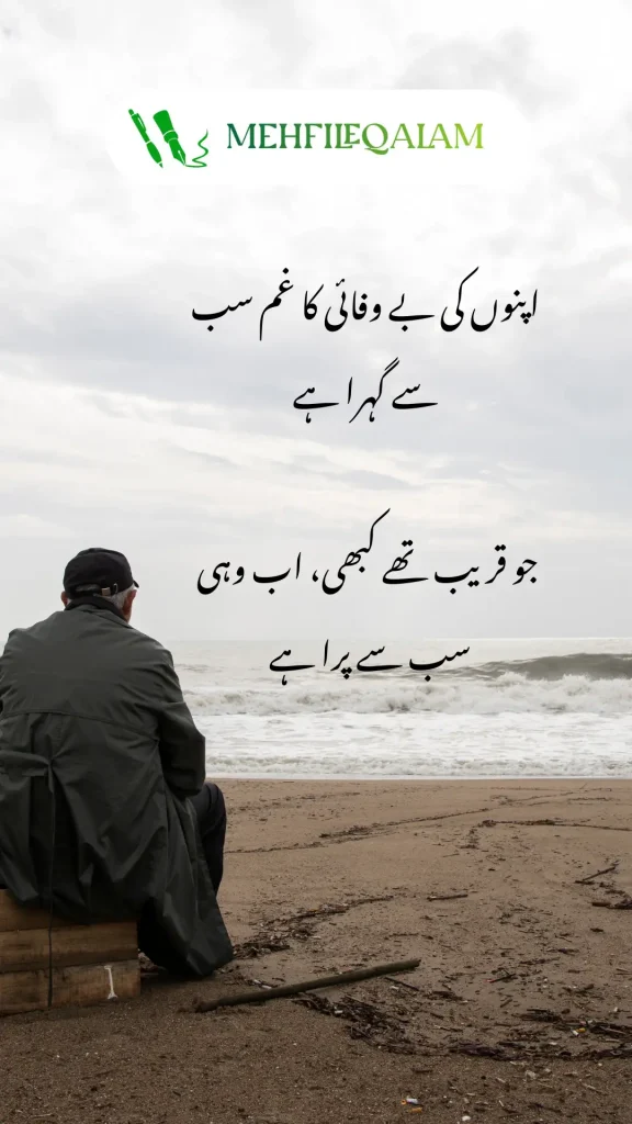 Sad Urdu poetry image for WhatsApp and Instagram