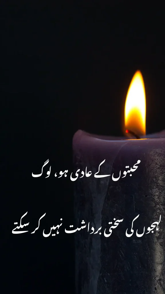 Sad Urdu shayari couplet in beautiful Nastaliq font