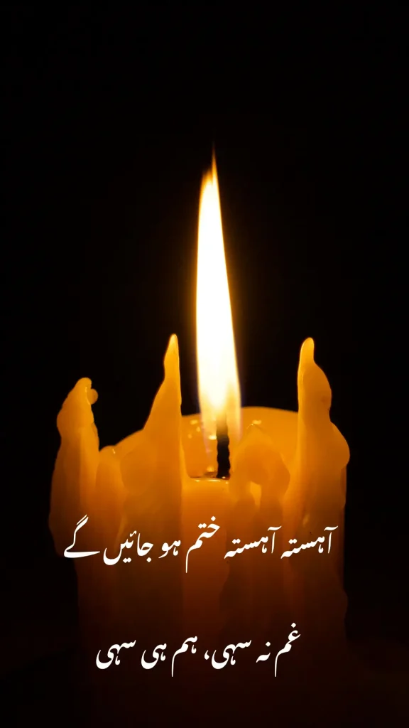 Deep sad Urdu poetry image for social media