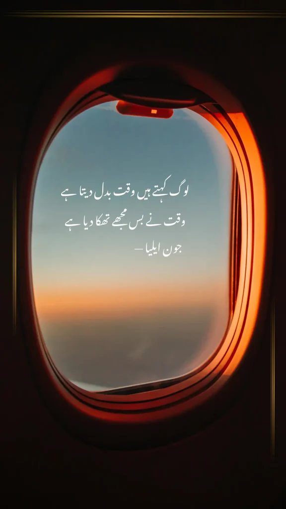 poetry about sad reality and time