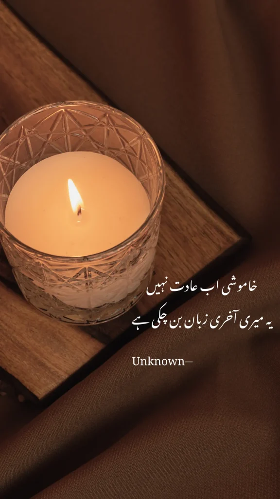 poetry about silence