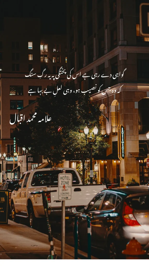 Iqbal best sad poetry