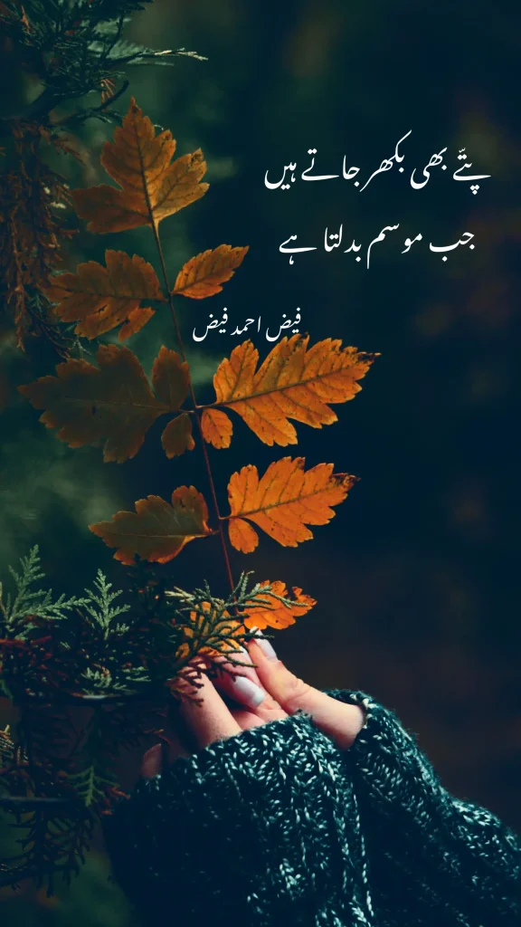 faiz ahmad faiz poetry