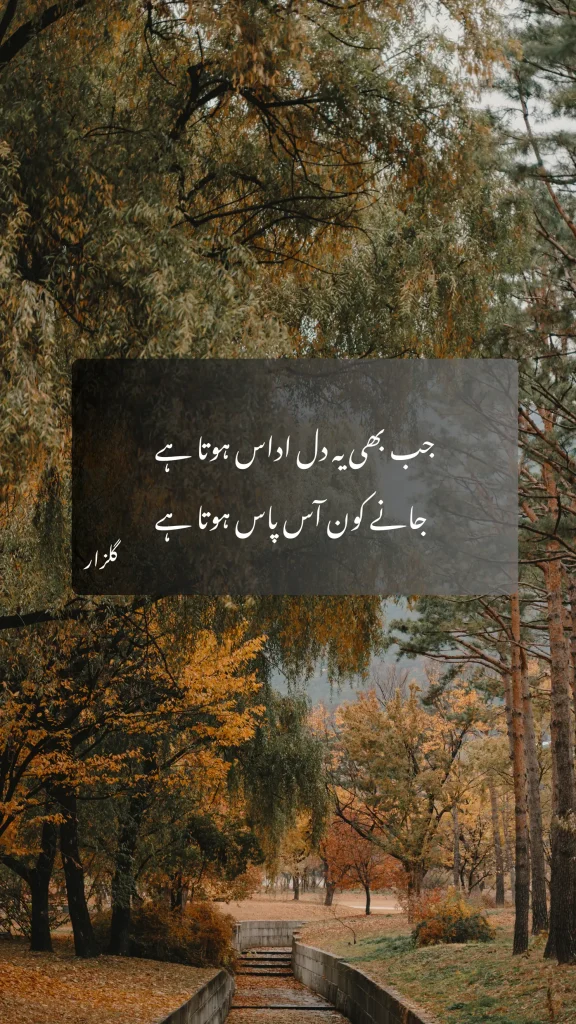 sad poetry of gulzar