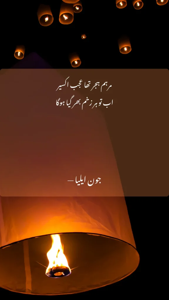 poetry about separation