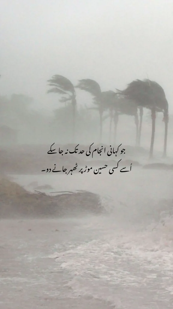 a poetry about life story