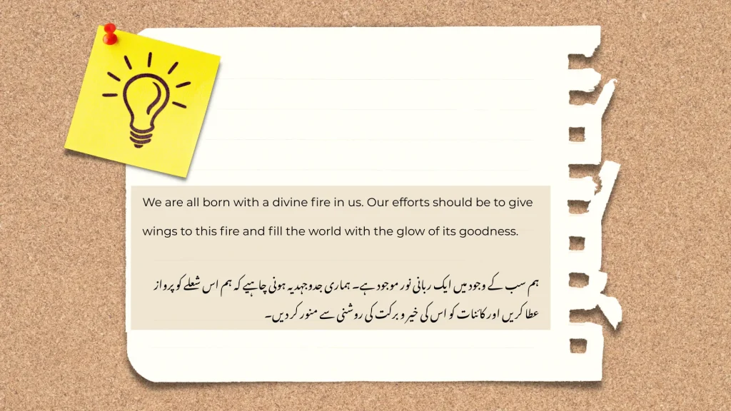 A corkboard with a ripped paper note pinned by a red tack, featuring a lightbulb sketch on a yellow square. Text reads, we are all born with a divine fire in us. Our efforts should be to give wings to this fire and fill the world with the glow of its goodness. An Urdu translation is below.