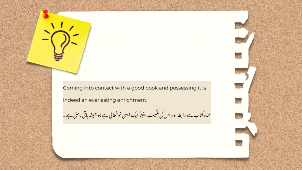 A torn notebook page pinned to a corkboard with a red pushpin. It features a quote in English and Urdu about righteousness and beauty in character. A yellow sticky note with a black checkmark is on the top right. The tone is thoughtful and inspirational.
