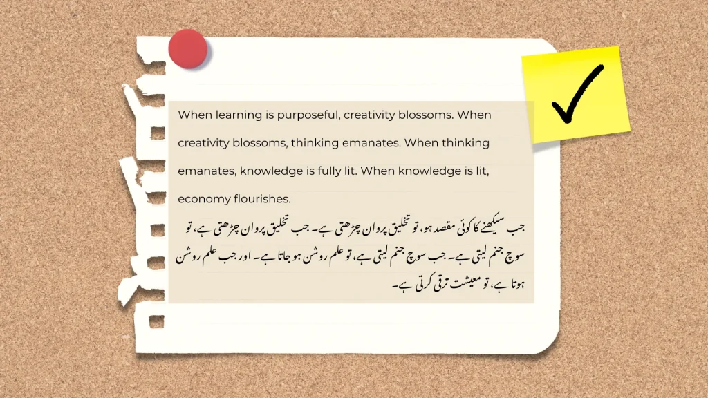 A notepad sheet pinned on a corkboard with a red thumbtack displays text in English and Urdu, exuding an inspirational tone. A yellow sticky note with a black checkmark is attached on the right.