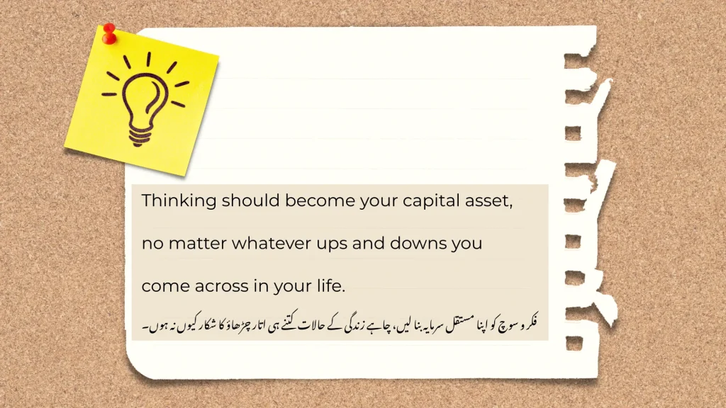 A note pinned to a board features a light bulb drawing and the quote, thinking should become your capital asset, no matter ups and downs in life, also written in Urdu.