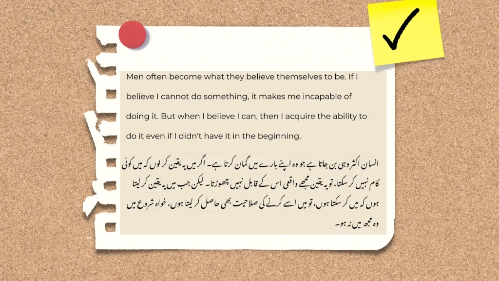 A torn note pinned to a corkboard with a red pushpin, containing a motivational quote in English and Urdu about the power of belief. A yellow sticky note with a black checkmark is placed on the top right. The tone is inspiring.