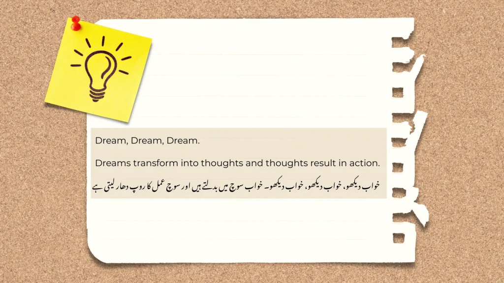 A yellow sticky note with a light bulb drawing is pinned to a corkboard. Below, a torn paper reads. Dream, Dream, Dream. Dreams transform into thoughts and thoughts result in action, in English and Urdu.