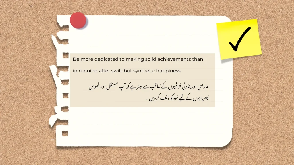 A ripped notebook paper pinned on a corkboard, with a motivational quote in English and Urdu about valuing real achievements over temporary happiness. A yellow sticky note with a checkmark is on the upper right corner. Tone is motivational and introspective.